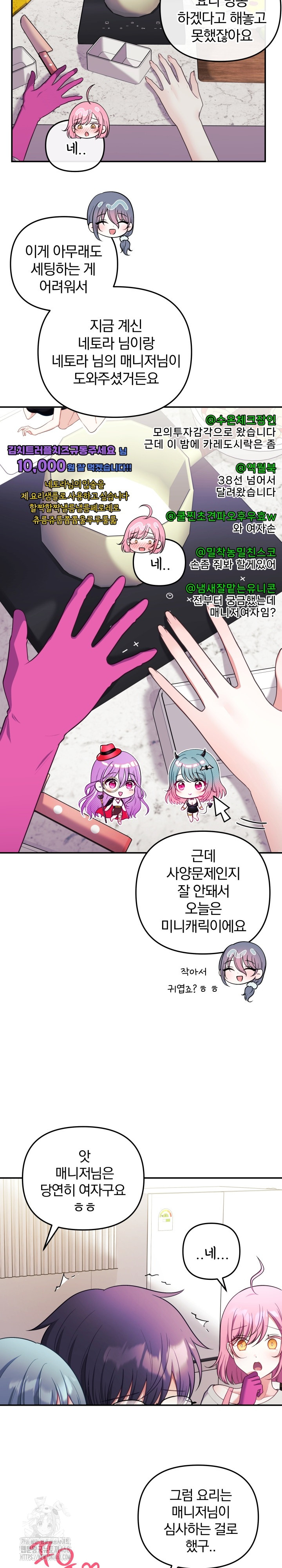 Wife VTuber Raw 4