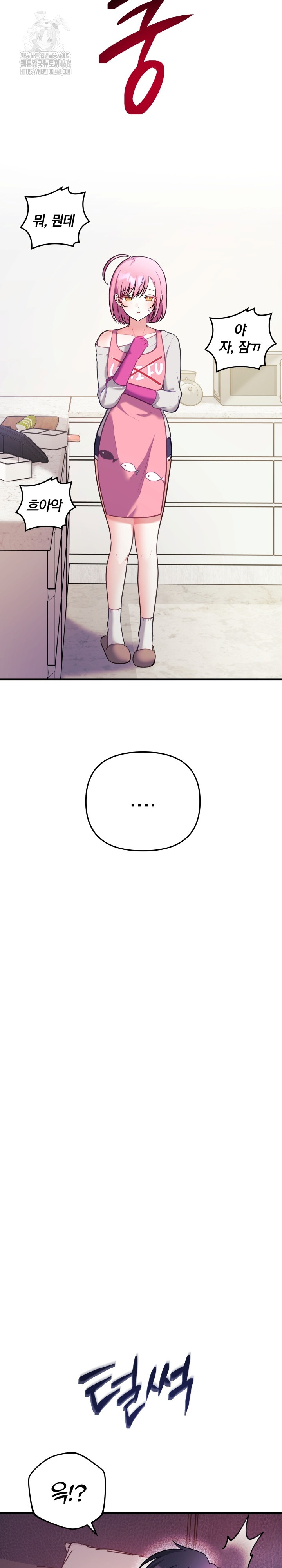 Wife VTuber Raw 33