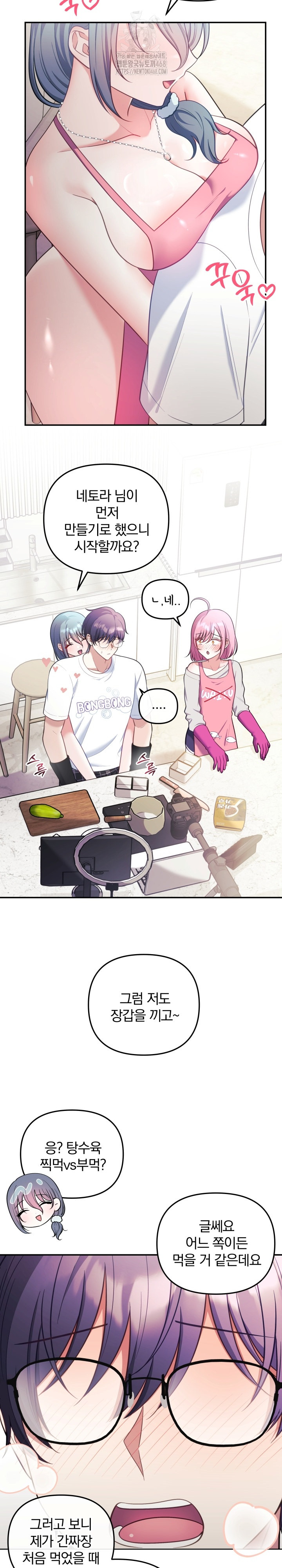 Wife VTuber Raw 5