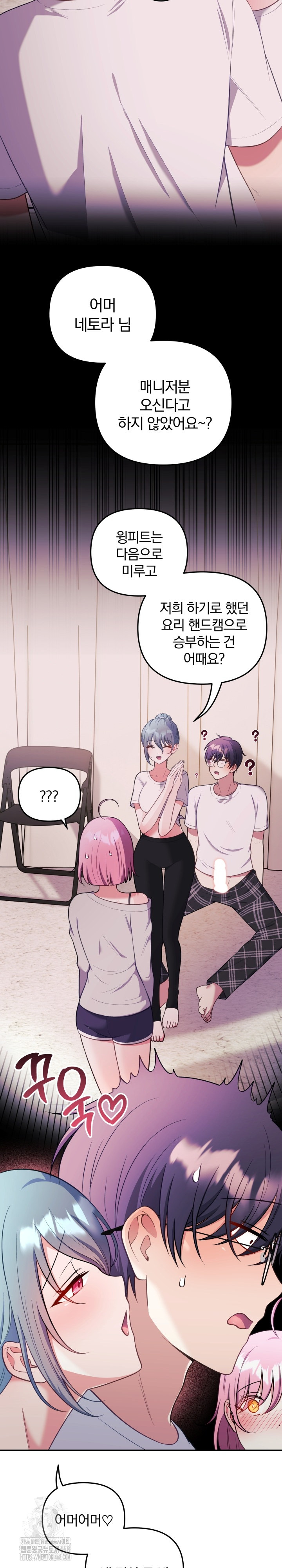 Wife VTuber Raw 7