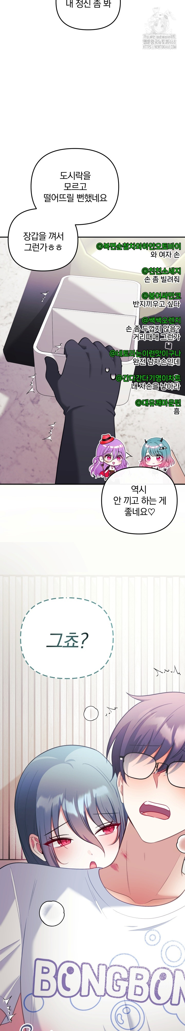 Wife VTuber Raw 8