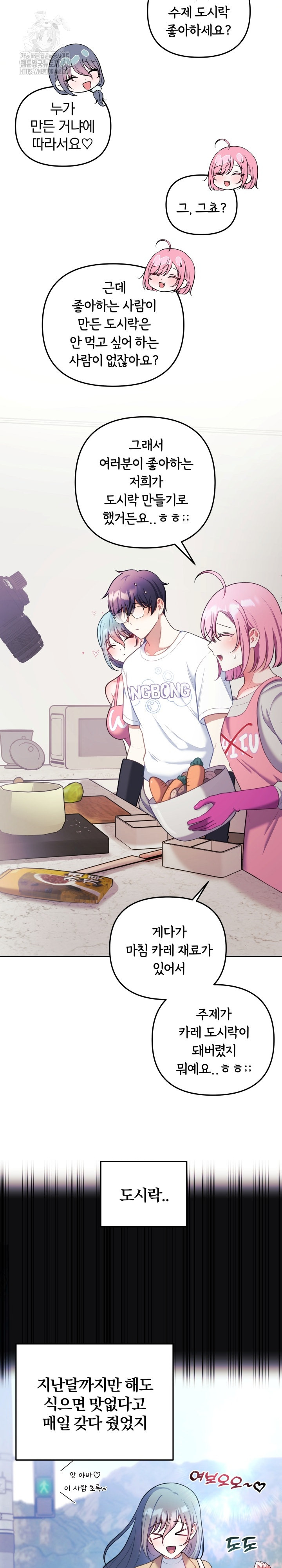 Wife VTuber Raw 10