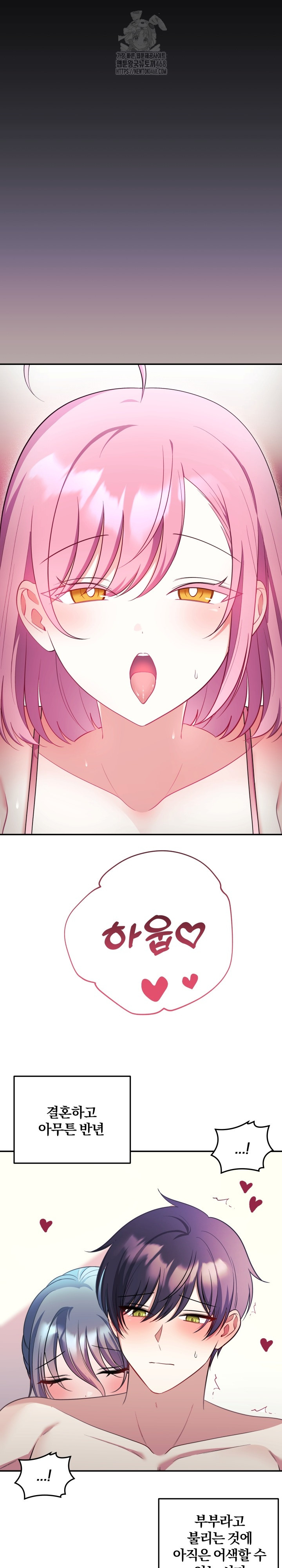 Wife VTuber Raw 2