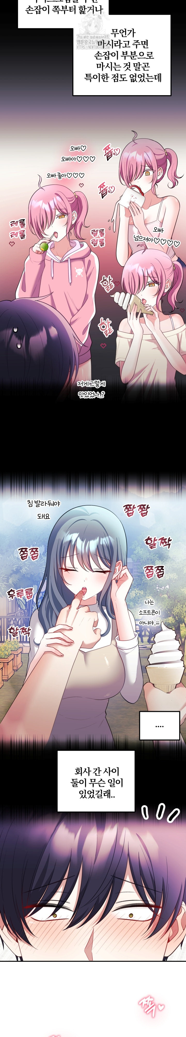 Wife VTuber Raw 12