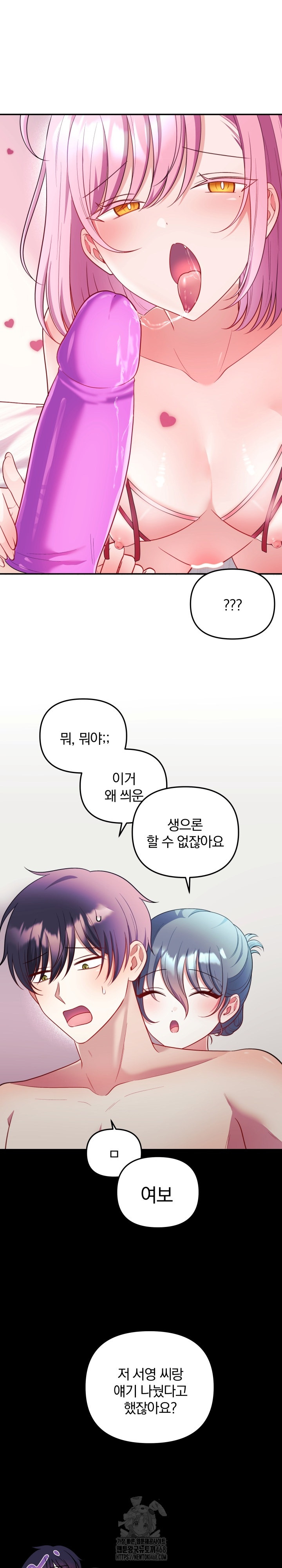 Wife VTuber Raw 14