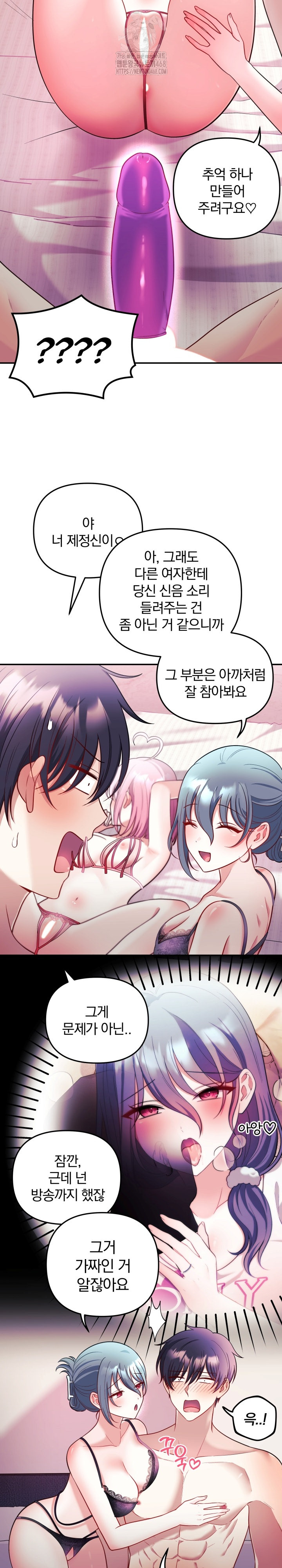 Wife VTuber Raw 16