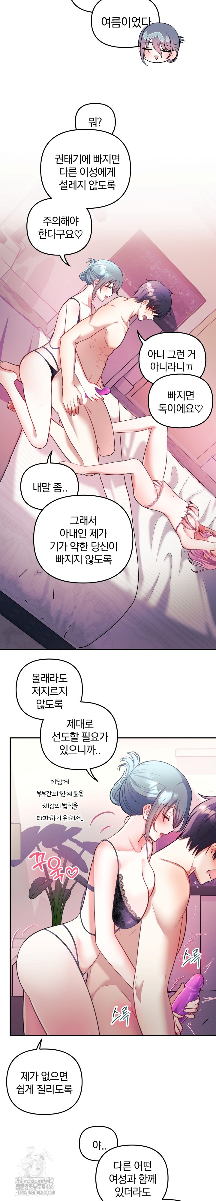Wife VTuber Raw 18