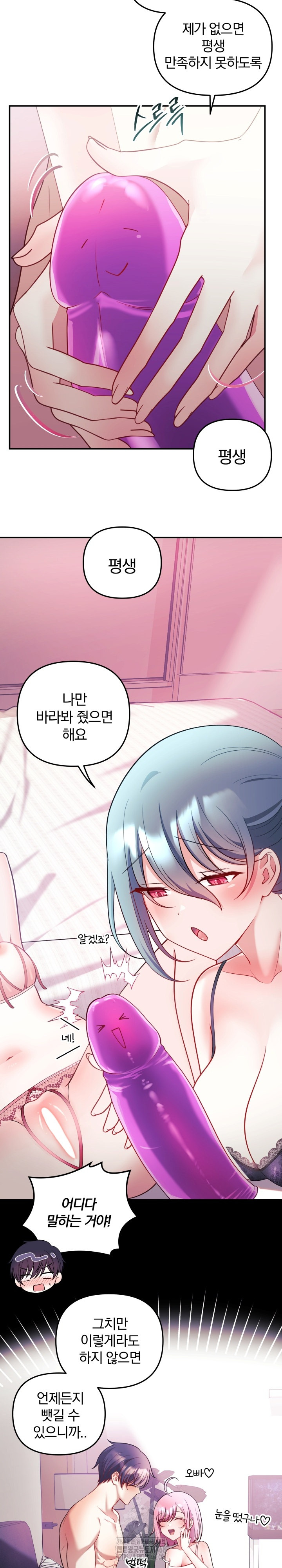 Wife VTuber Raw 19