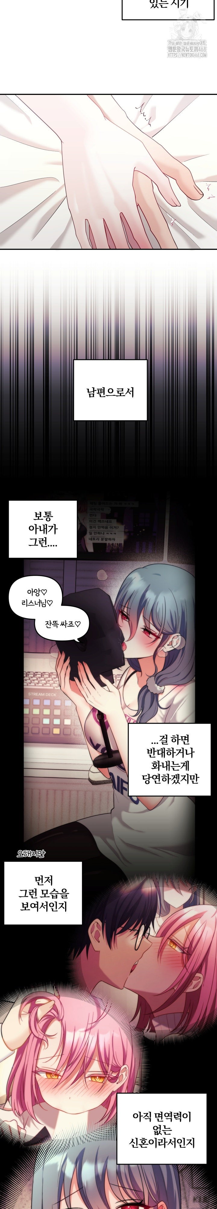 Wife VTuber Raw 3