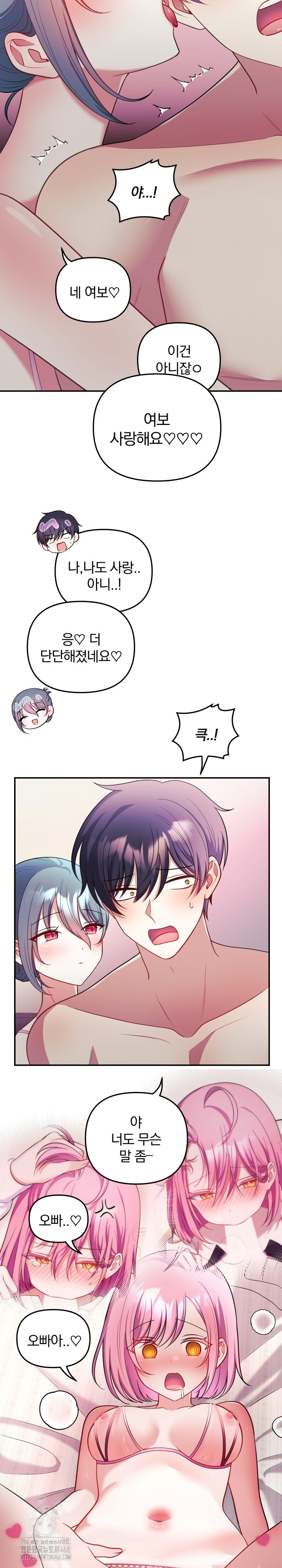 Wife VTuber Raw 21