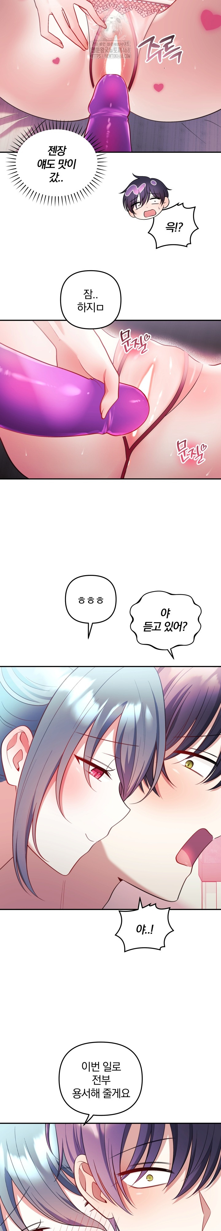 Wife VTuber Raw 22