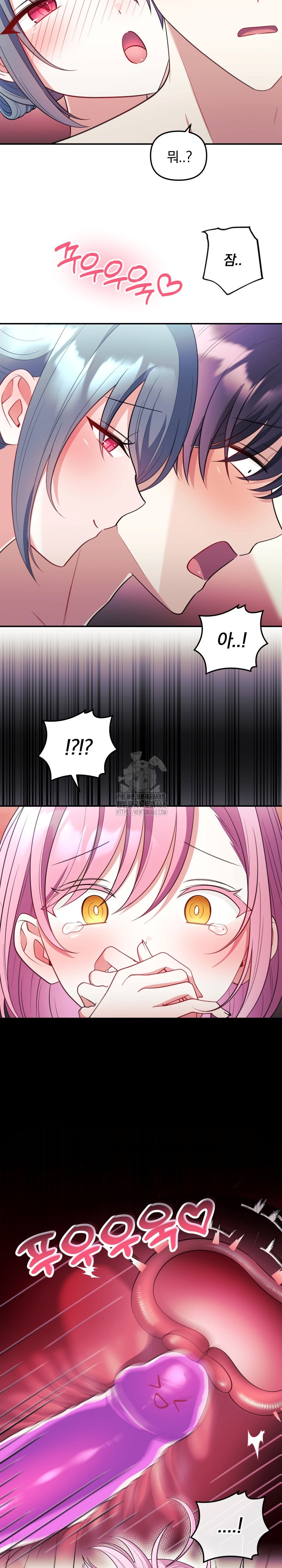 Wife VTuber Raw 23