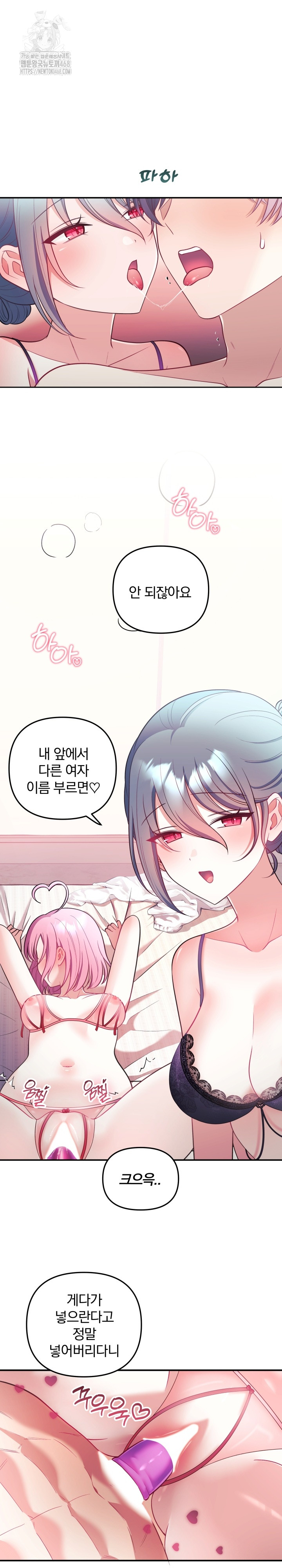 Wife VTuber Raw 27