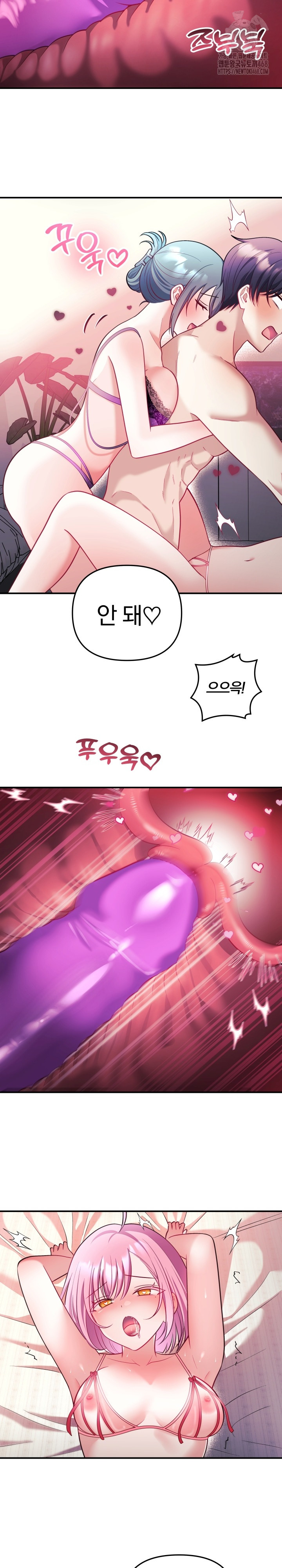 Wife VTuber Raw 29