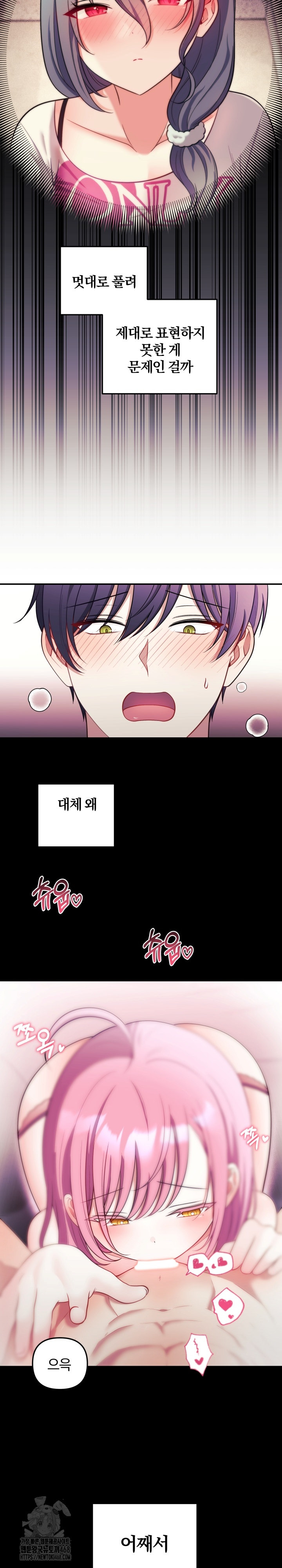 Wife VTuber Raw 4