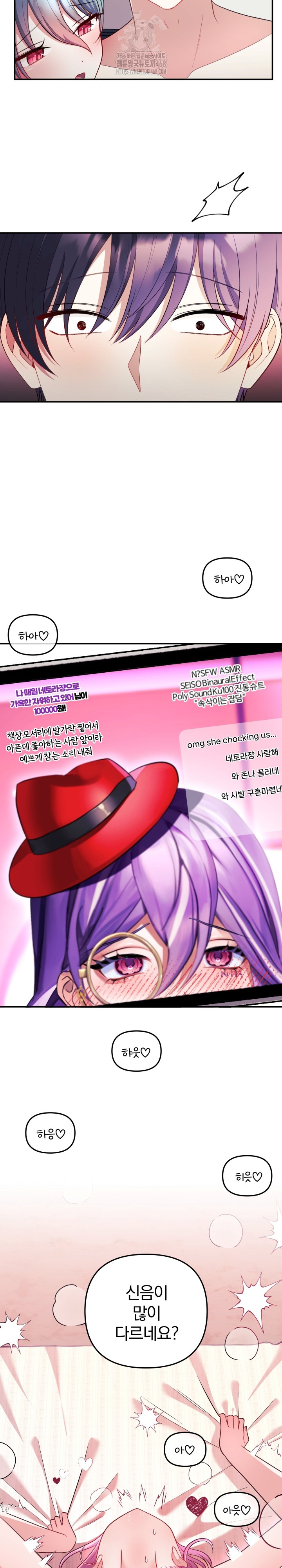 Wife VTuber Raw 31