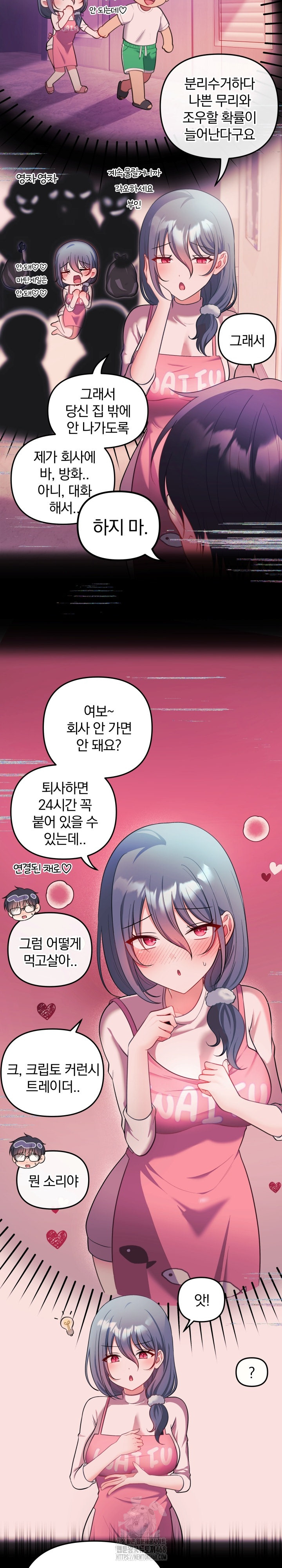 Wife VTuber Raw 7