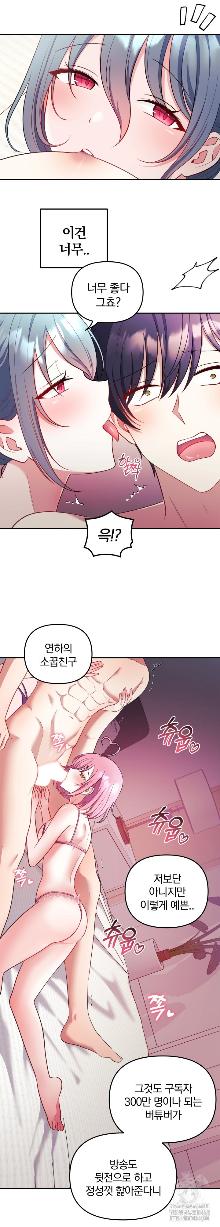 Wife VTuber Raw 10