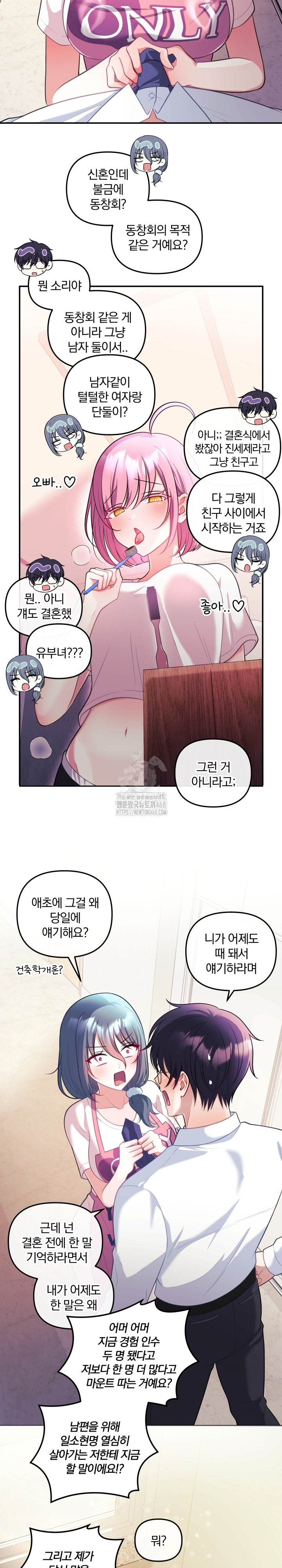 Wife VTuber Raw 17