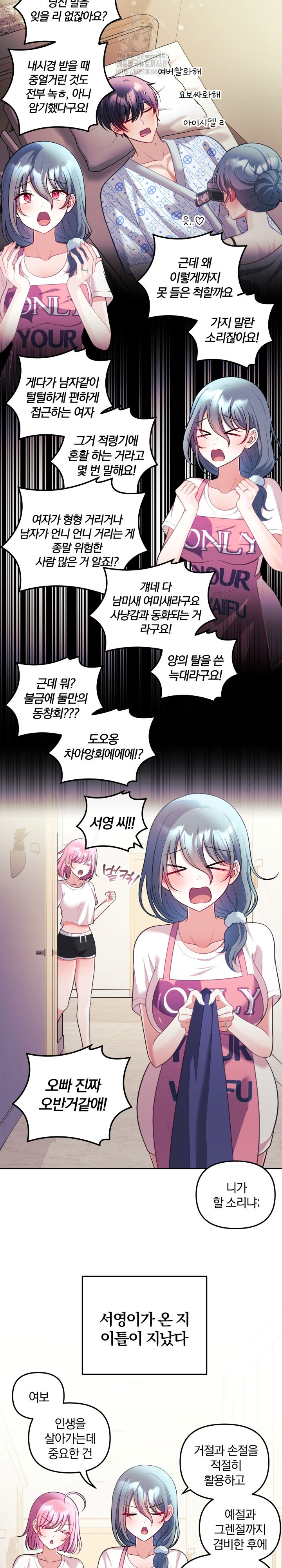 Wife VTuber Raw 18