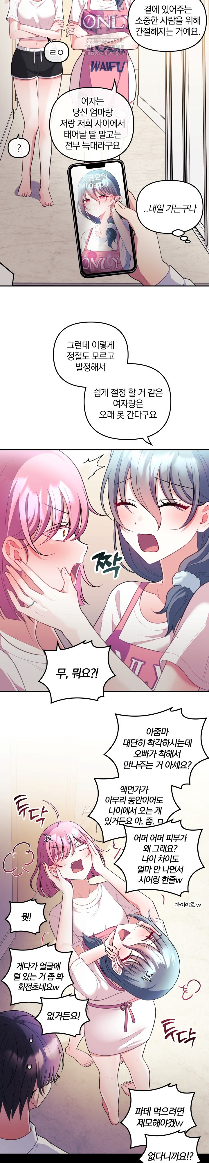 Wife VTuber Raw 19