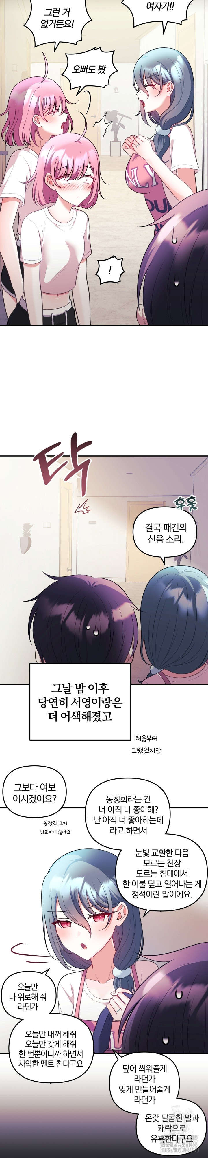 Wife VTuber Raw 21