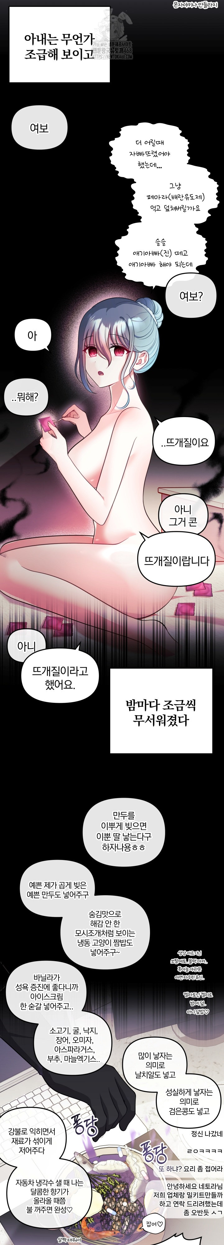 Wife VTuber Raw 22
