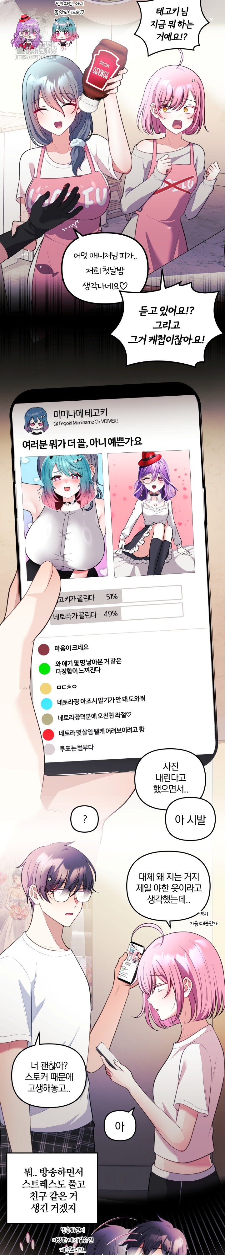 Wife VTuber Raw 23