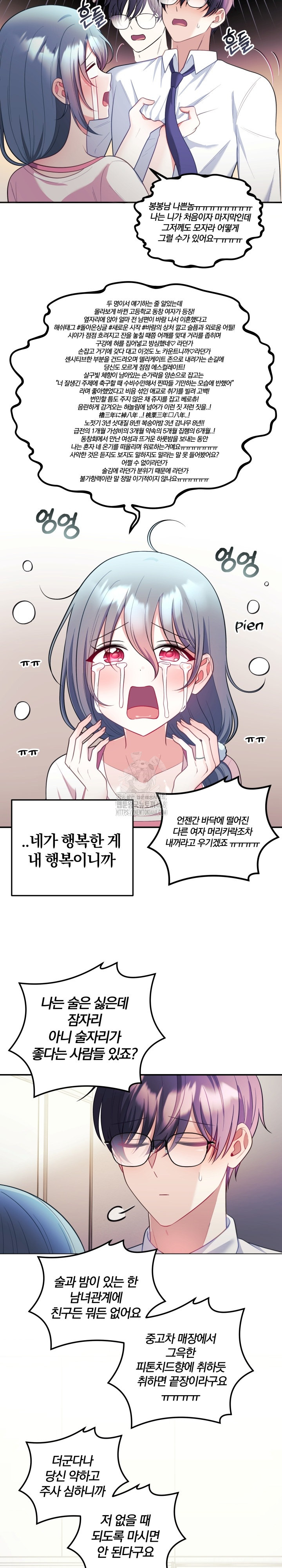 Wife VTuber Raw 24