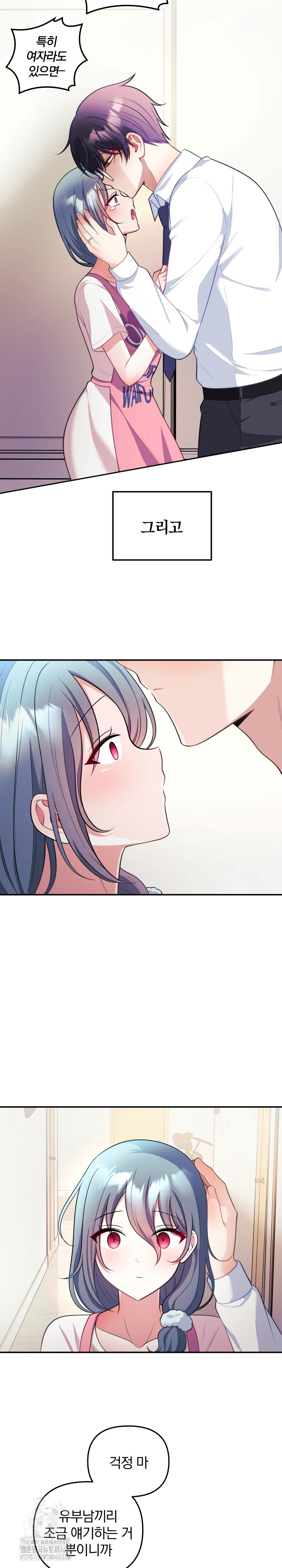 Wife VTuber Raw 25