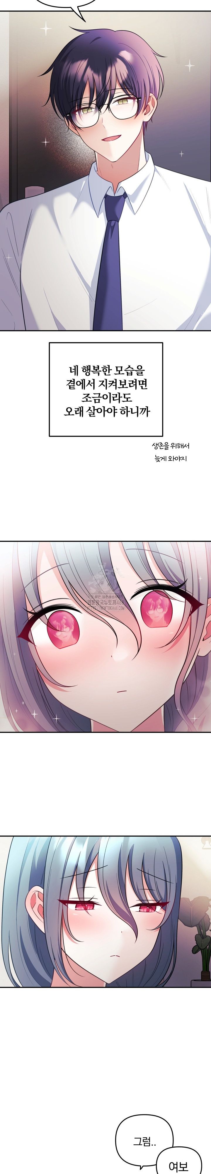 Wife VTuber Raw 26