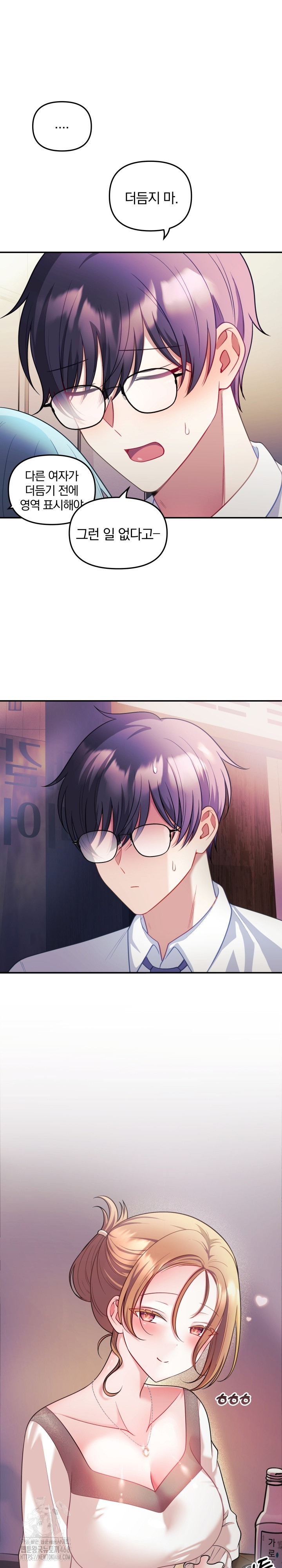 Wife VTuber Raw 28