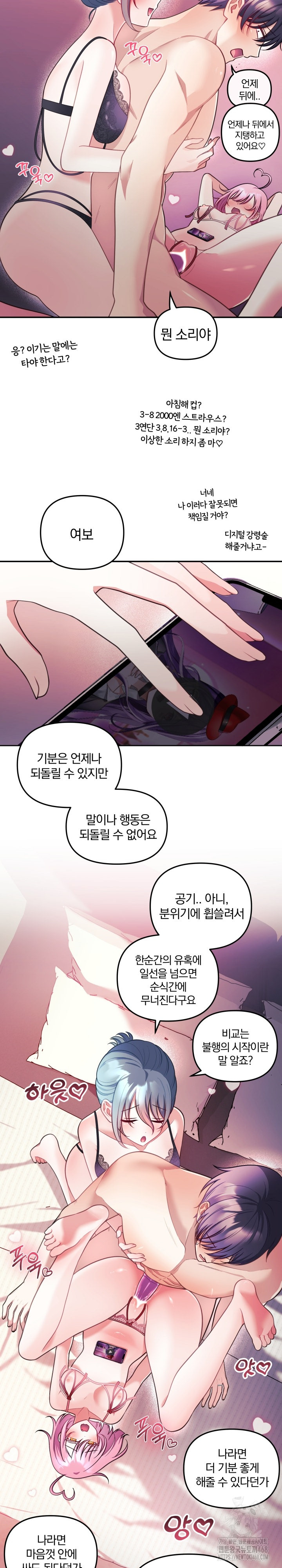 Wife VTuber Raw 5