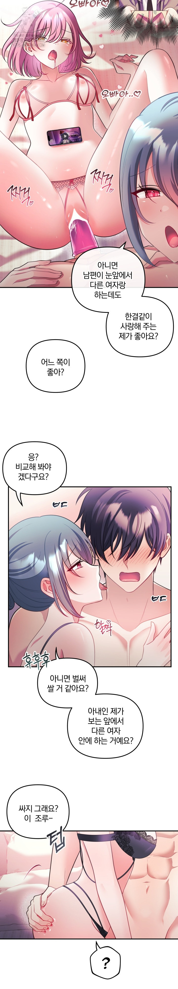 Wife VTuber Raw 7
