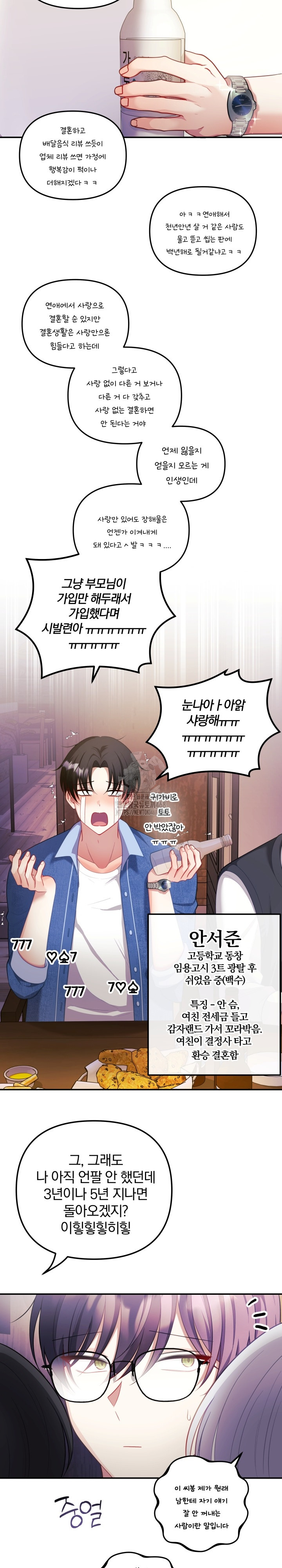 Wife VTuber Raw 2