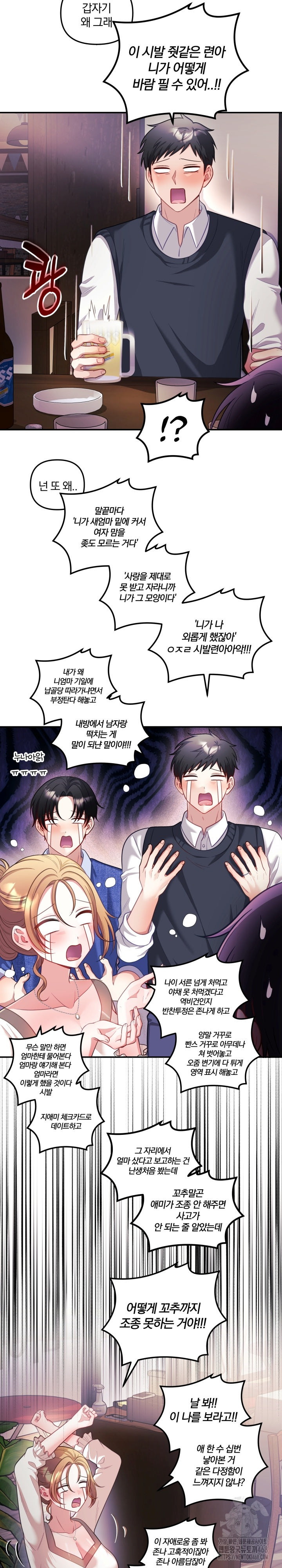 Wife VTuber Raw 11