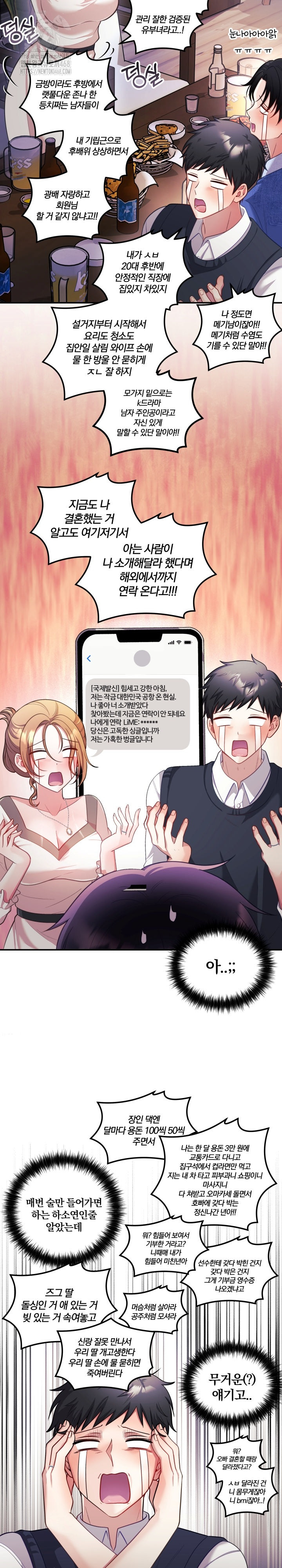 Wife VTuber Raw 12