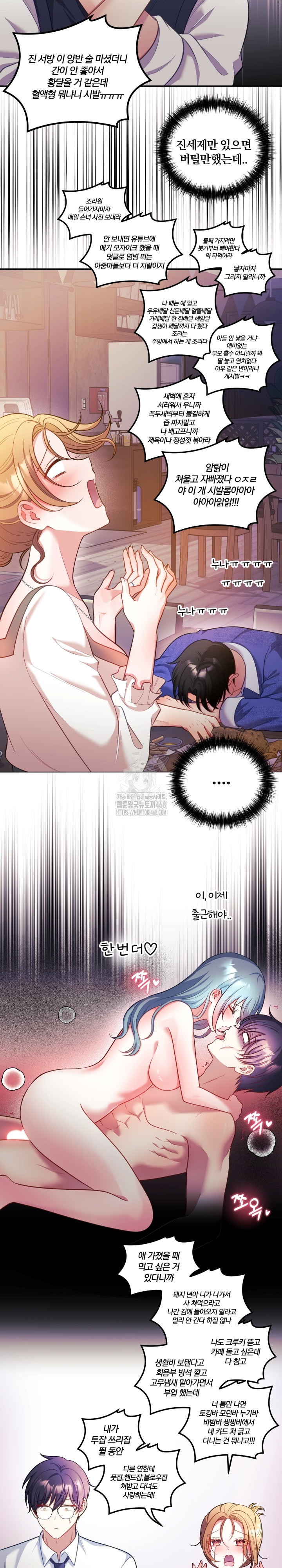 Wife VTuber Raw 13