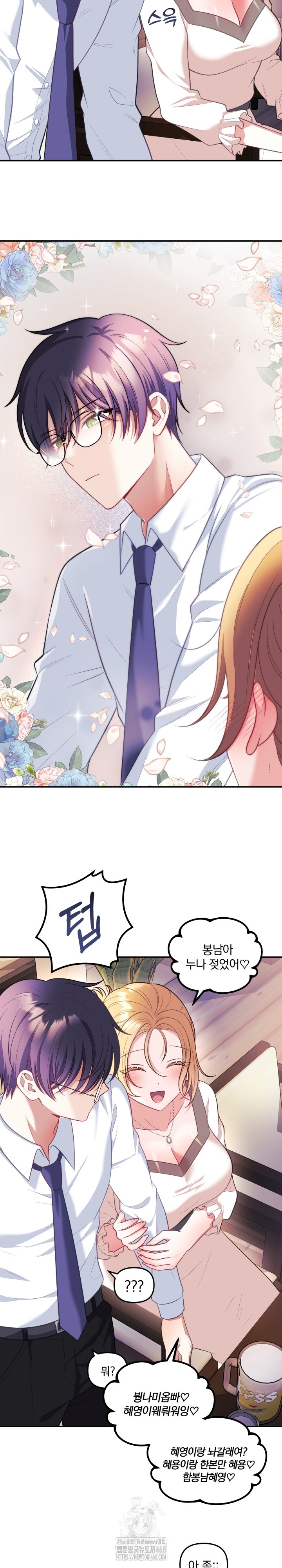 Wife VTuber Raw 16