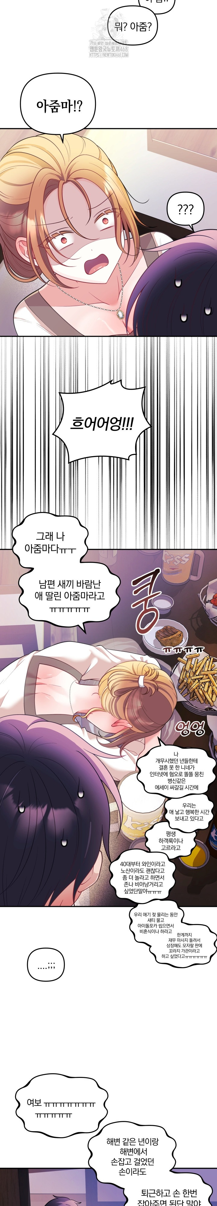 Wife VTuber Raw 17