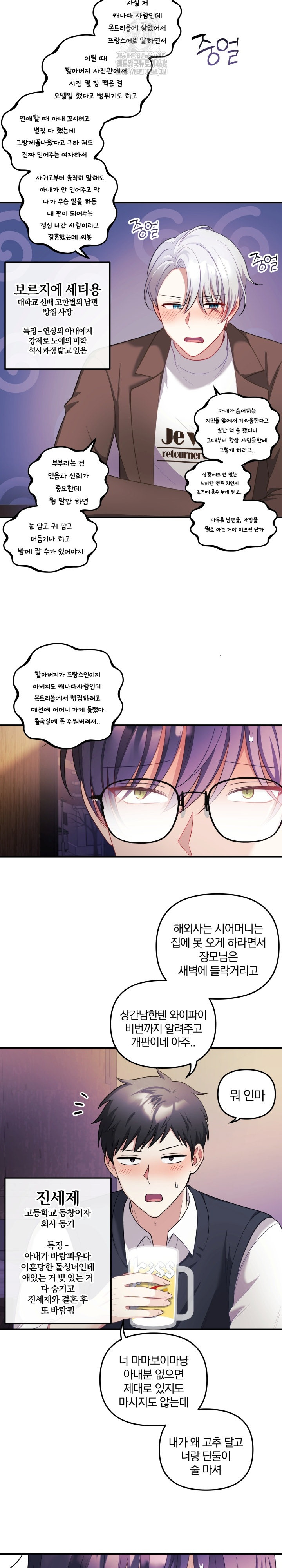 Wife VTuber Raw 3