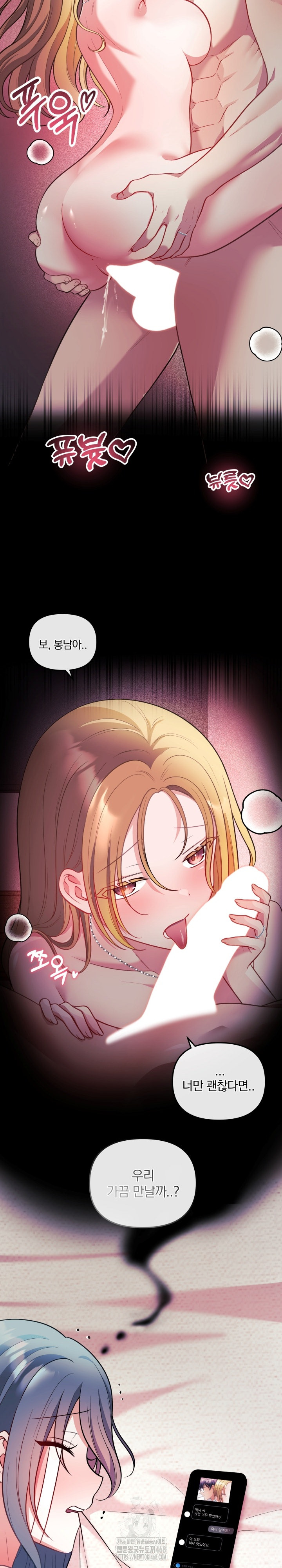 Wife VTuber Raw 24