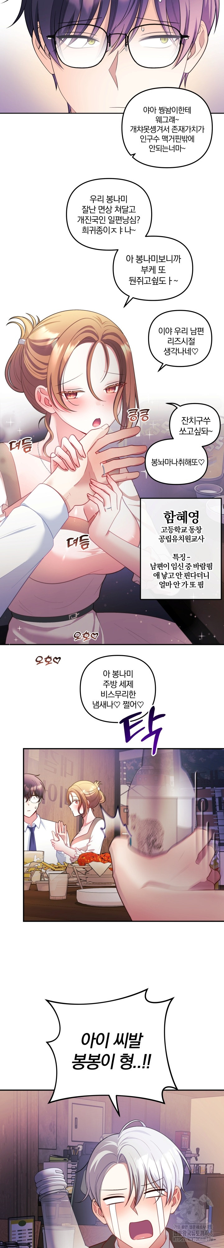 Wife VTuber Raw 4