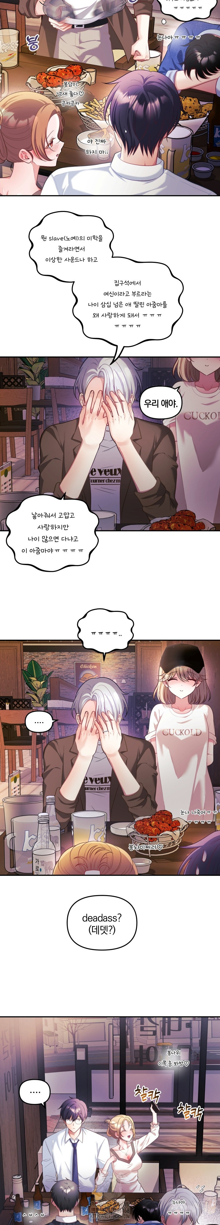 Wife VTuber Raw 7