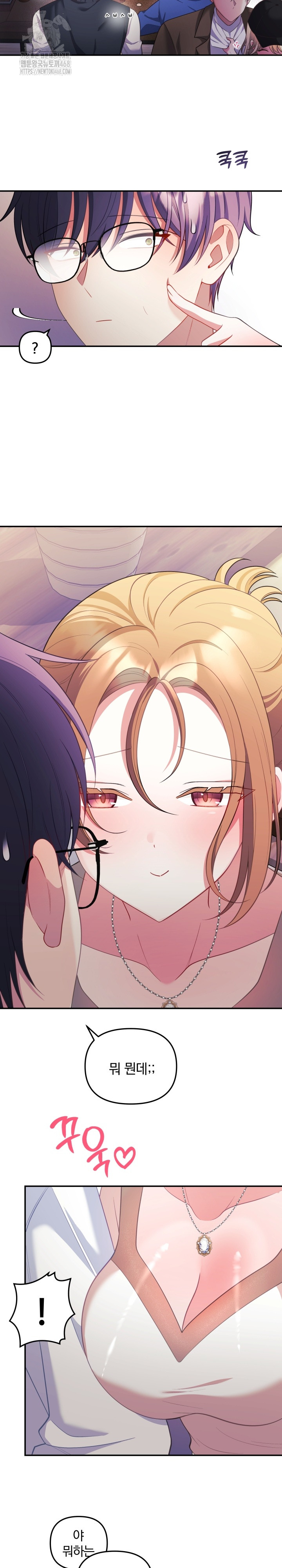Wife VTuber Raw 8