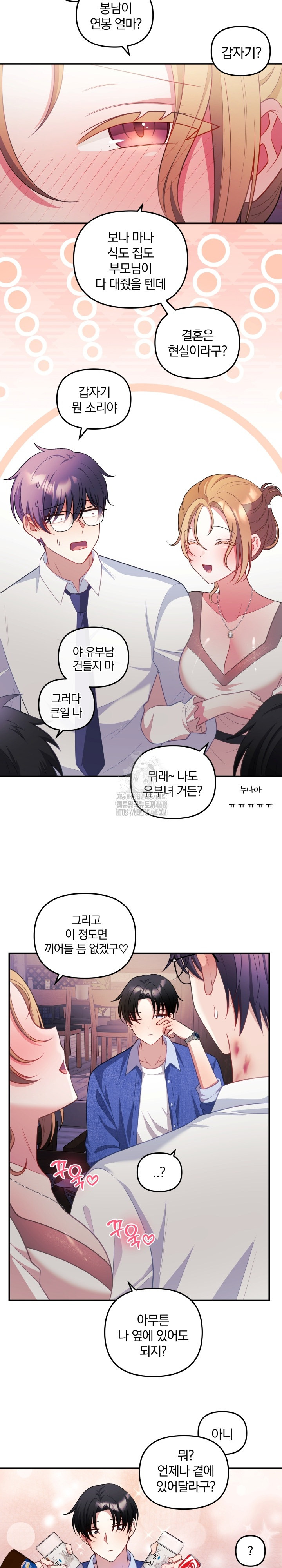 Wife VTuber Raw 9
