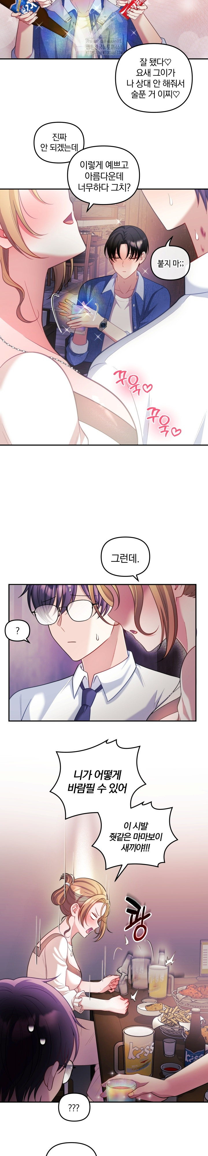 Wife VTuber Raw 10