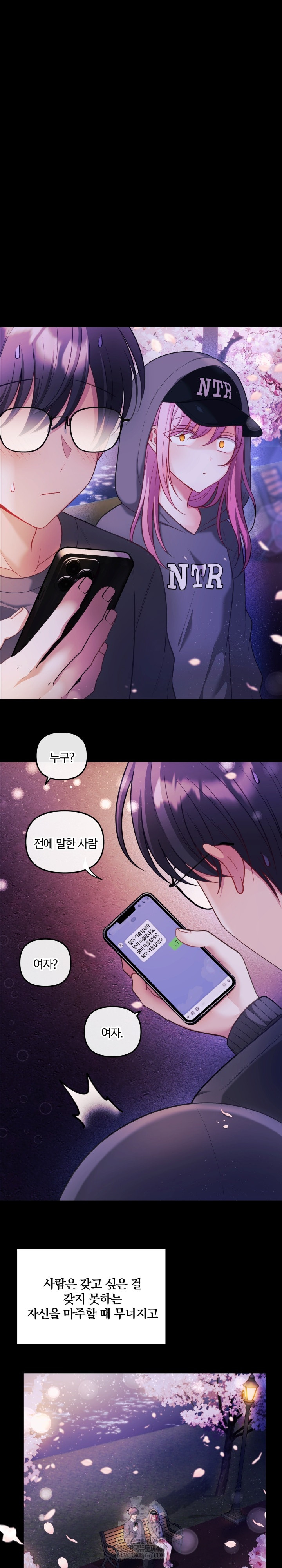 Wife VTuber Raw 2