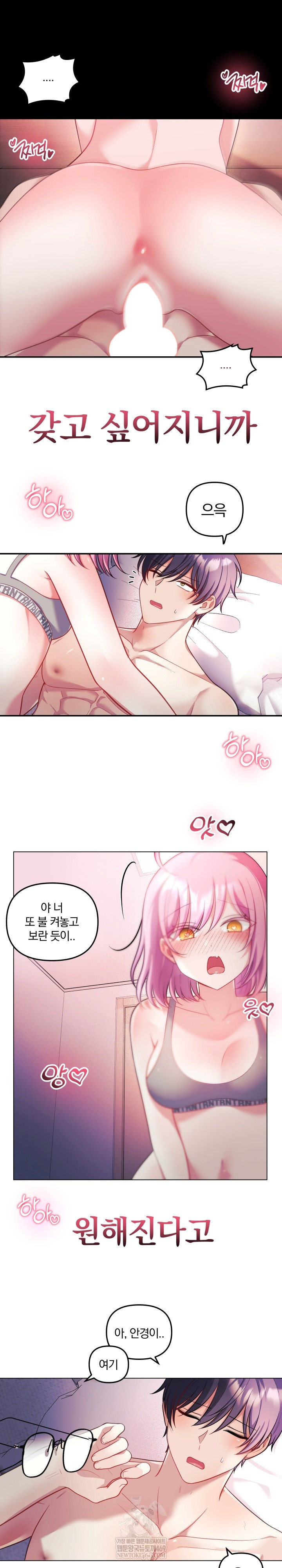 Wife VTuber Raw 15