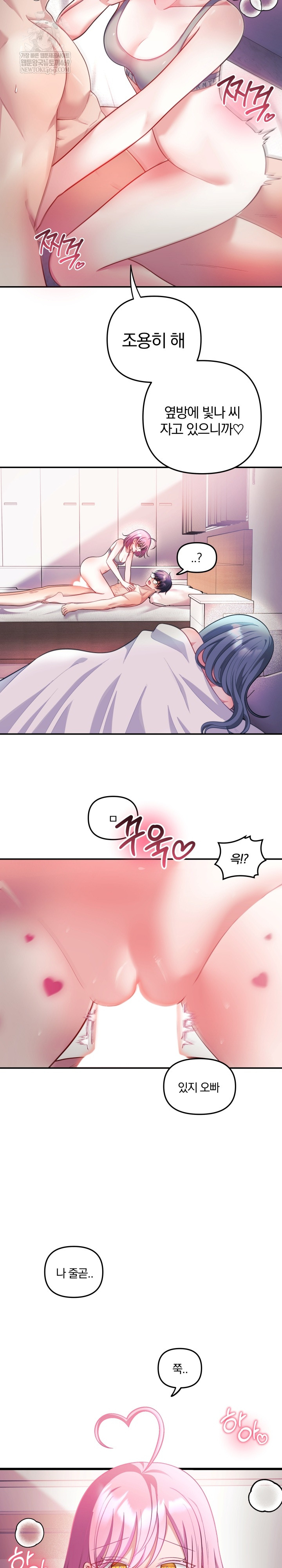 Wife VTuber Raw 21